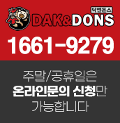창업문의 1661-9279